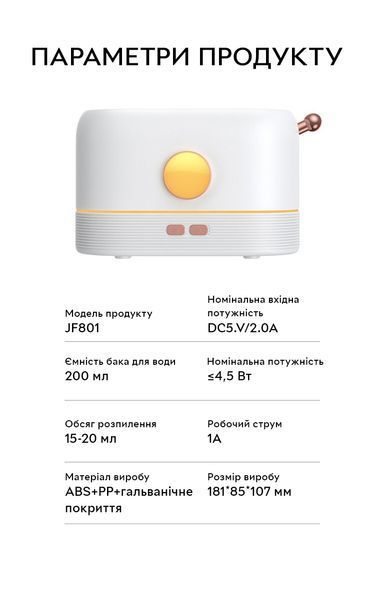 Зволожувач повітря, аромадифузор портативний з імітацією вогню Kinscoter KC-026 200 мл, White CN12847 фото