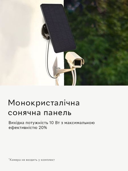Солнечна панель Semi Solar panel, Black для уличних IP-камер CN15874 фото