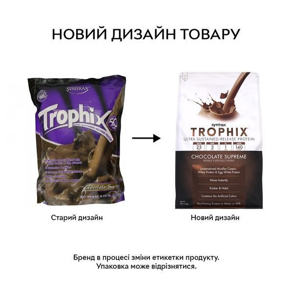 Протеїн Syntrax Trophix, 2.27 кг - Ваніль CN884-7 фото