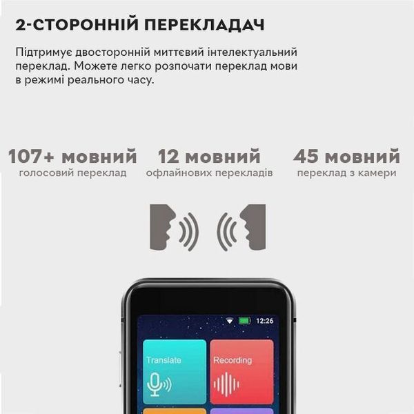 Портативний перекладач HongTop M9 WI-FI 1500мАг, 1/8GB, 5Мп, Black перекладає з 137 мов, та 16 без інтернету CN15138 фото