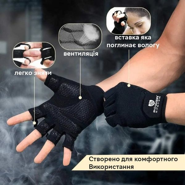Рукавички для фітнесу Power System PS-2200, Black - M CN9507-6 фото