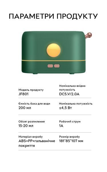 Зволожувач повітря, аромадифузор портативний з імітацією вогню Kinscoter KC-026 200 мл, Green CN12848 фото