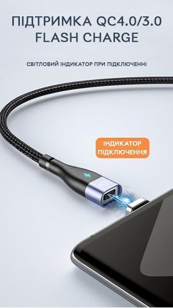 Кабель магнітний із швидкою зарядкою Elough 14 Contact 3 A, Type C - Lightining 1 м, Grey - плаский конектор CN13799 фото