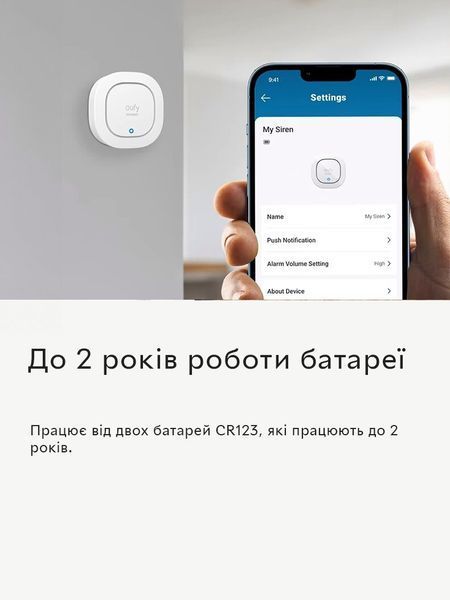 Бездротова сирена Eufy Security Siren гучність 105 дБ - White для приміщень та вулиці з захистом IP65 CN15888 фото