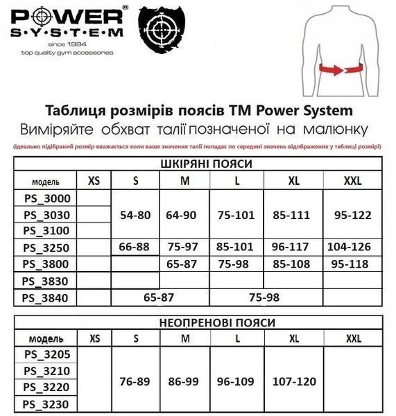 Пояс для важкої атлетики Power System PS-3800 PowerLifting, Black - S CN15391-5 фото