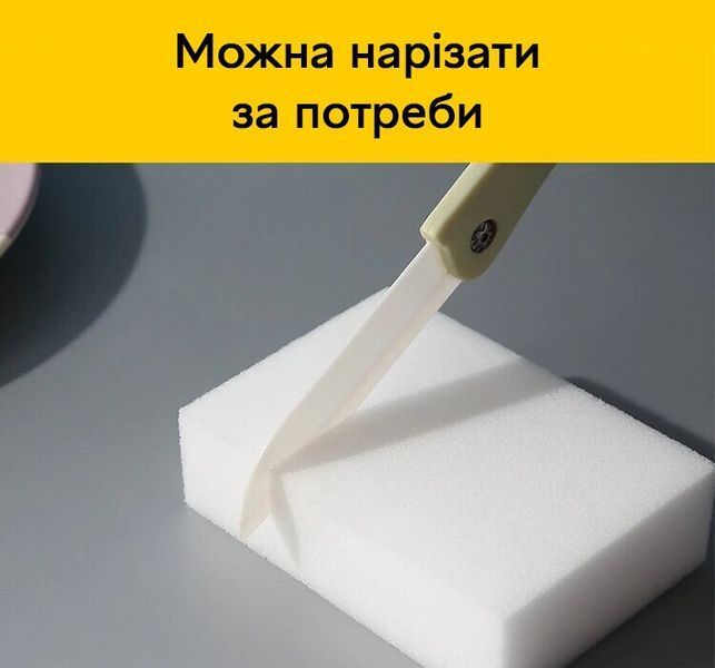 Меланінова губка Semi Melamine sponge, набір 10 шт для чищення та збирання CN14014 фото