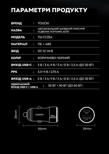 Зарядний пристрій автомобільний в прикурювач Toocki 60W (1 Type-C 30w + 1 USB 30w), Black Transparent CN16923 фото