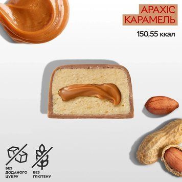 Батончик Spacefood Space Bite Protein Bar Peanut-Caramel, 45 грам CN16930 фото