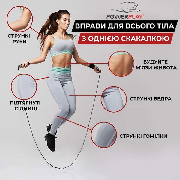 Скакалка Power Play 4201 2.8 м, Black CN11865 фото