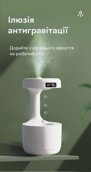 Зволожувач повітря, аромадифузор портативний Kinscoter DQ-011 Anti Gravity Humidifier 800 мл, White CN13307 фото