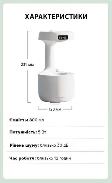 Зволожувач повітря, аромадифузор портативний Kinscoter DQ-011 Anti Gravity Humidifier 800 мл, White CN13307 фото