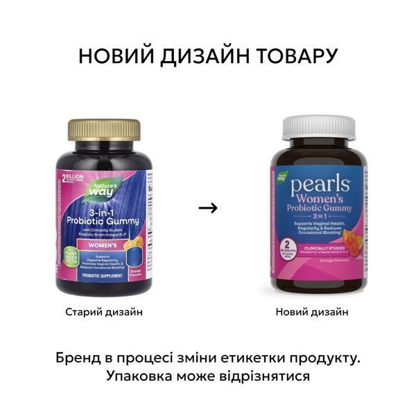 Жіночий пробіотик Nature's Way Pearls Probiotic Women's 3-in-1 Gummy, 50 желейок - Апельсин для жінок CN20599-1 фото